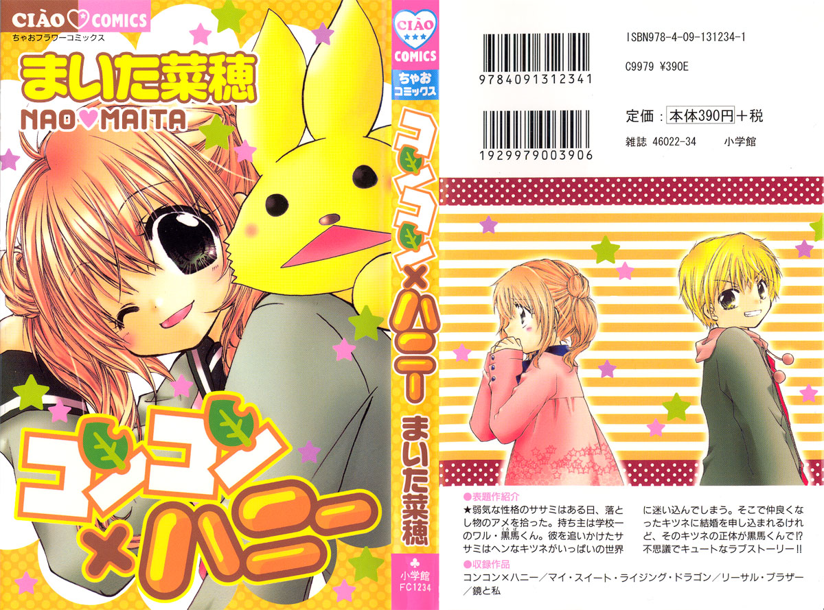 Con Con x Honey Chapter 2.2 page 1 - Chapter 2 v2 : Con Con x Honey (2)