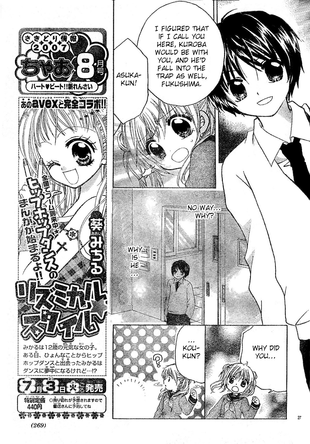 Con Con x Honey Chapter 2.2 page 28 - Chapter 2 v2 : Con Con x Honey (2)