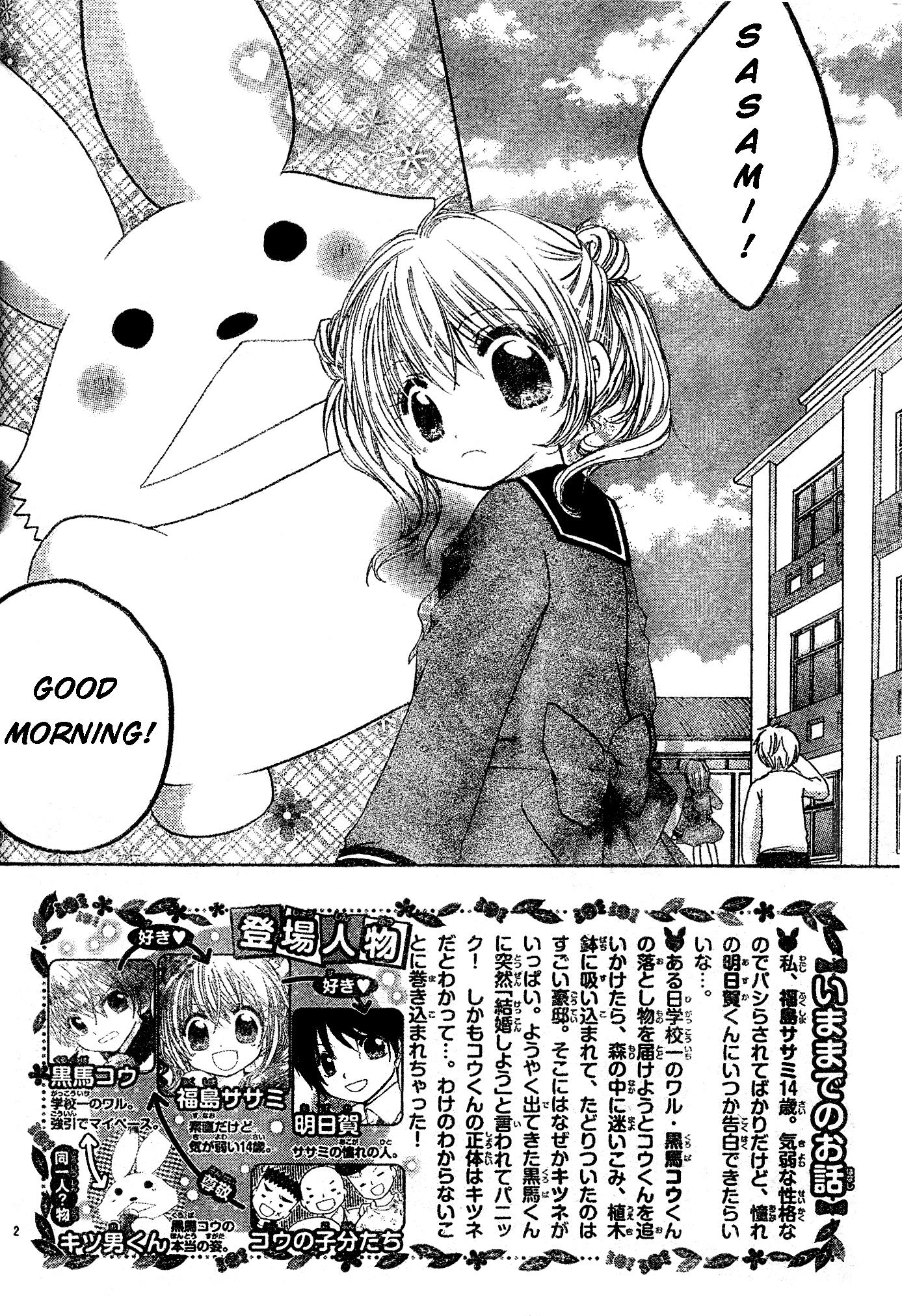 Con Con x Honey Chapter 2.2 page 3 - Chapter 2 v2 : Con Con x Honey (2)