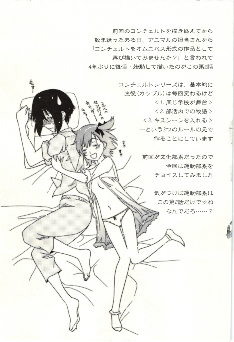Concerto Chapter 2.2 page 32 - Chapter 2 v2 : 2nd movement — Longing
