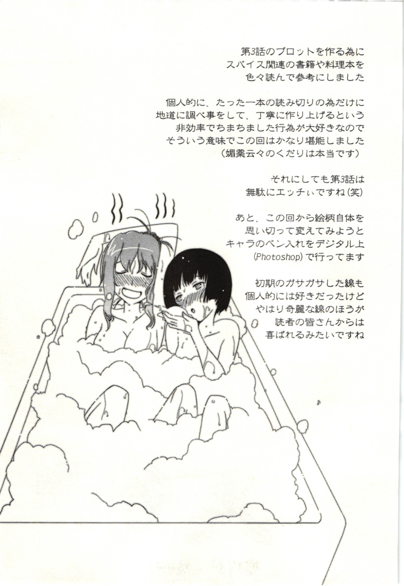 Concerto Chapter 3.2 page 30 - Chapter 3 v2 : 3rd movement — Spice