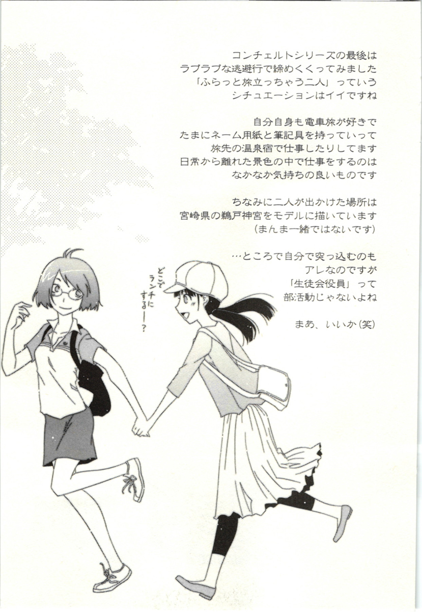 Concerto Chapter 5.2 page 35 - Chapter 5 v2 : 5th movement — Rendez Vous [End]