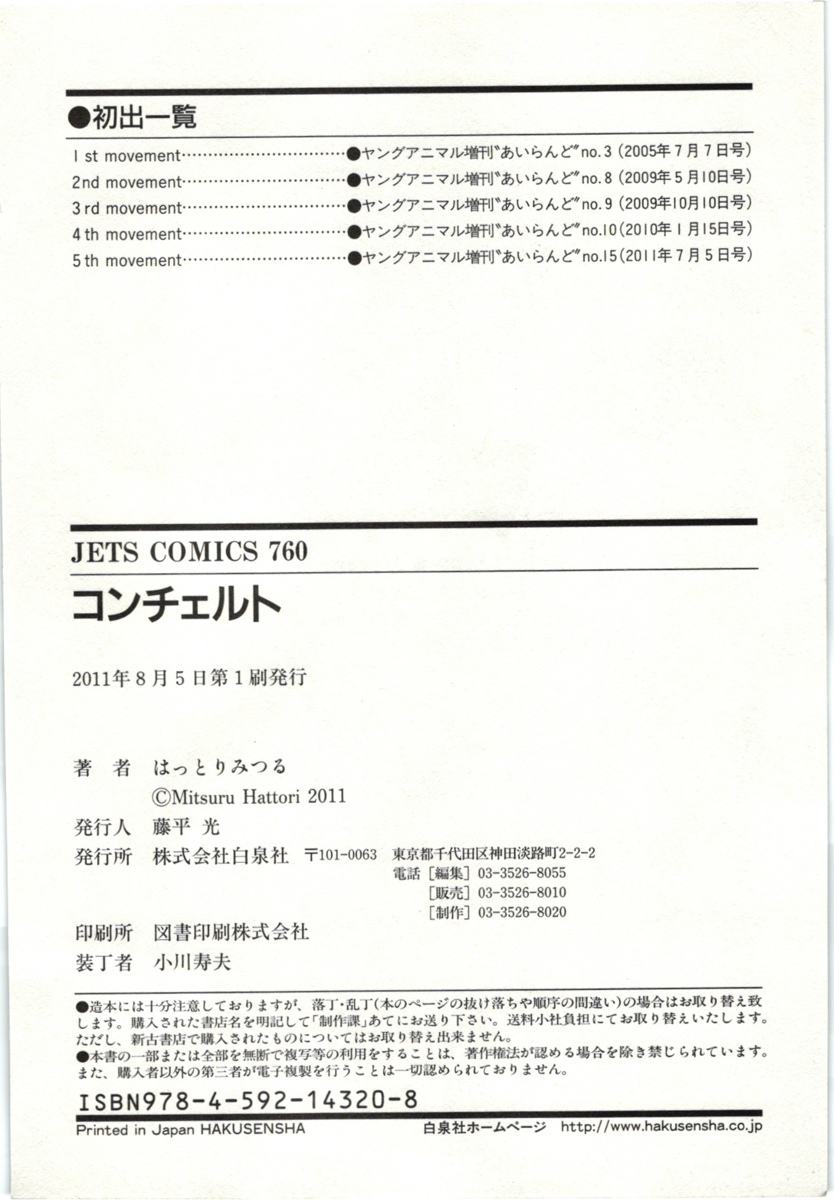 Concerto Chapter 5.2 page 36 - Chapter 5 v2 : 5th movement — Rendez Vous [End]