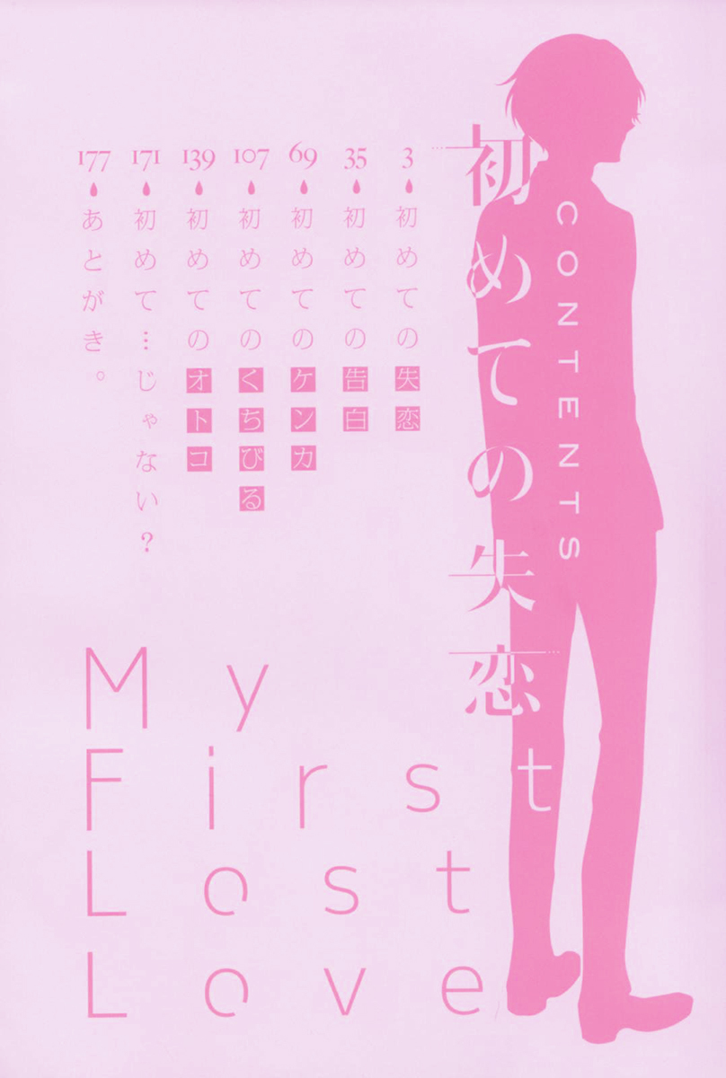 Concierge no Koibito Chapter 1 page 3 - Chapter 1: My First Lost Love