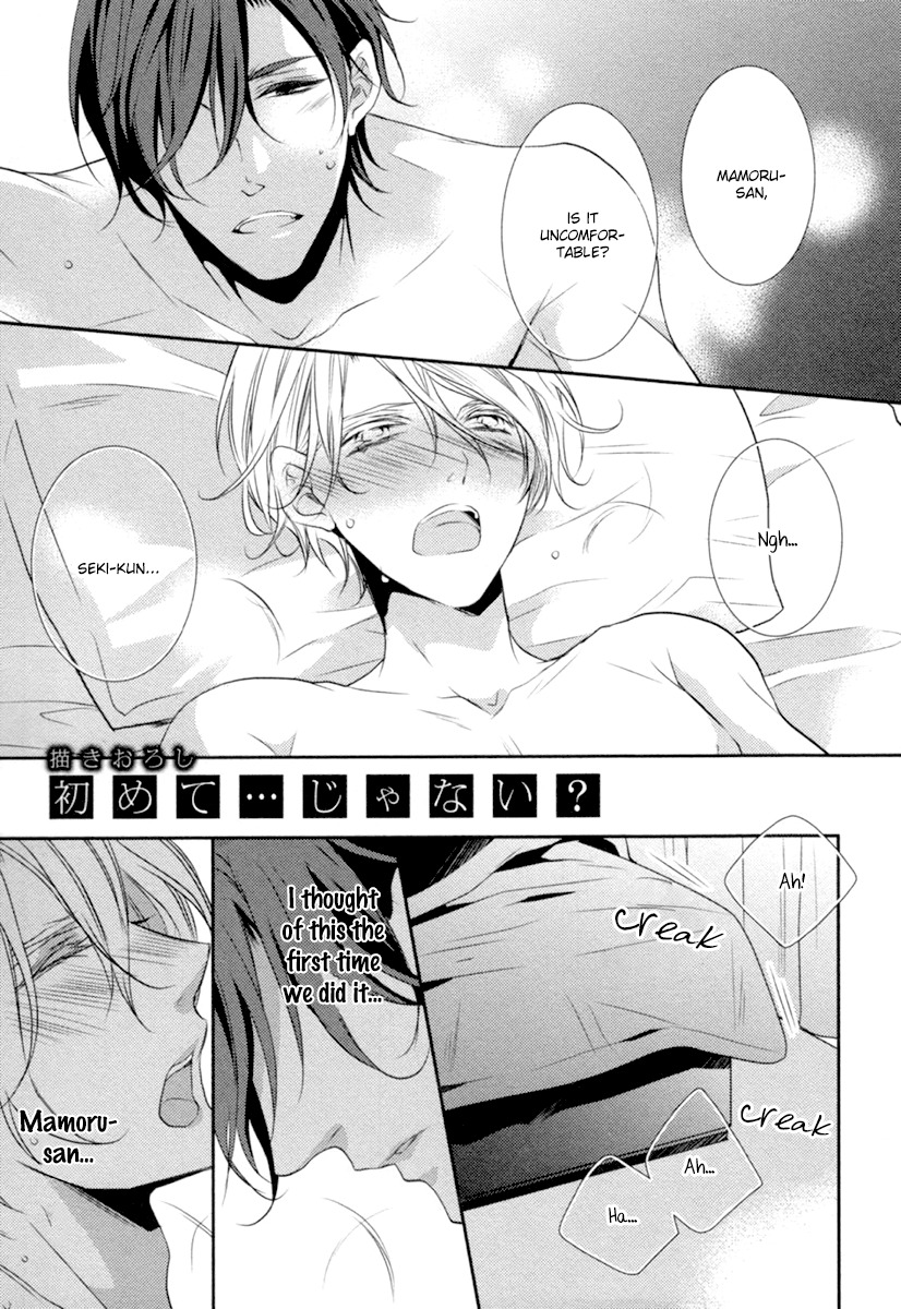 Concierge no Koibito Chapter 5.5 page 1 - Chapter 5.5: It doesn't seem like... his first time?