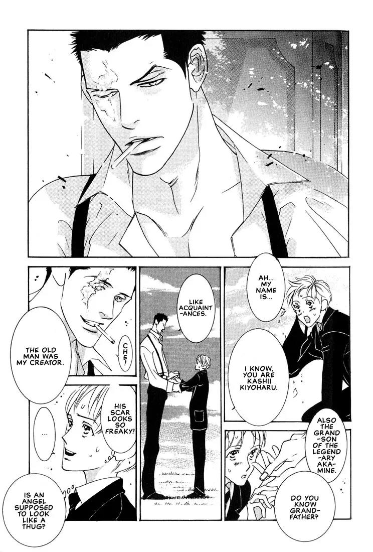 Concrete Garden Chapter 1 page 17 - Chapter 1