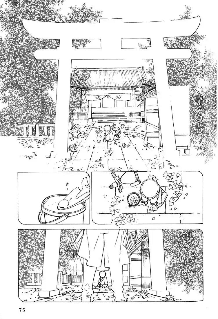 Concrete Garden Chapter 2 page 9 - Chapter 2