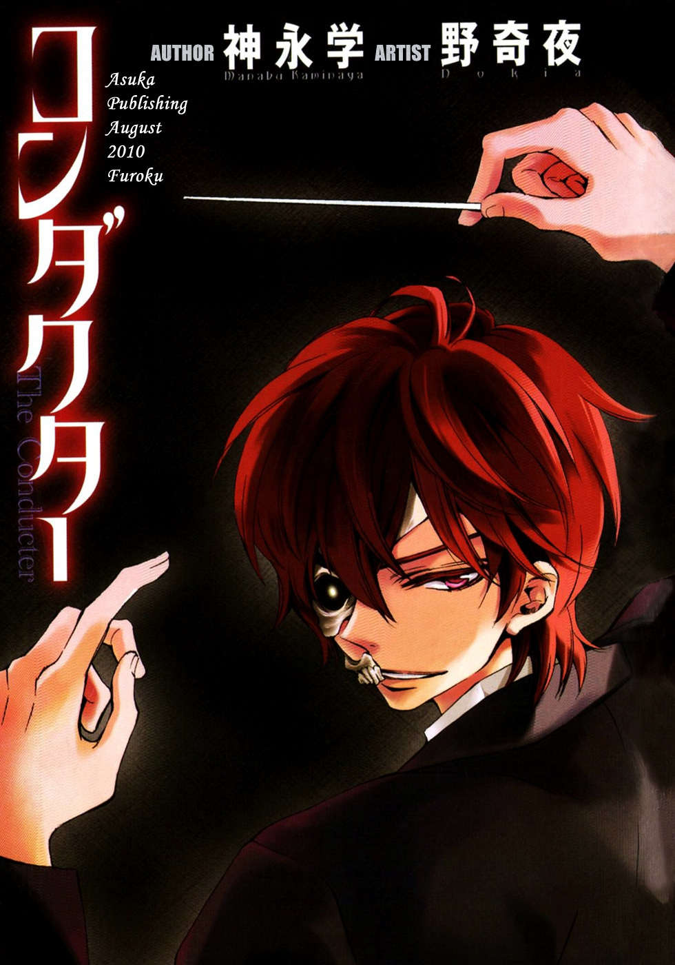 Conductor Chapter 1 page 2 - Chapter 1: Day 1