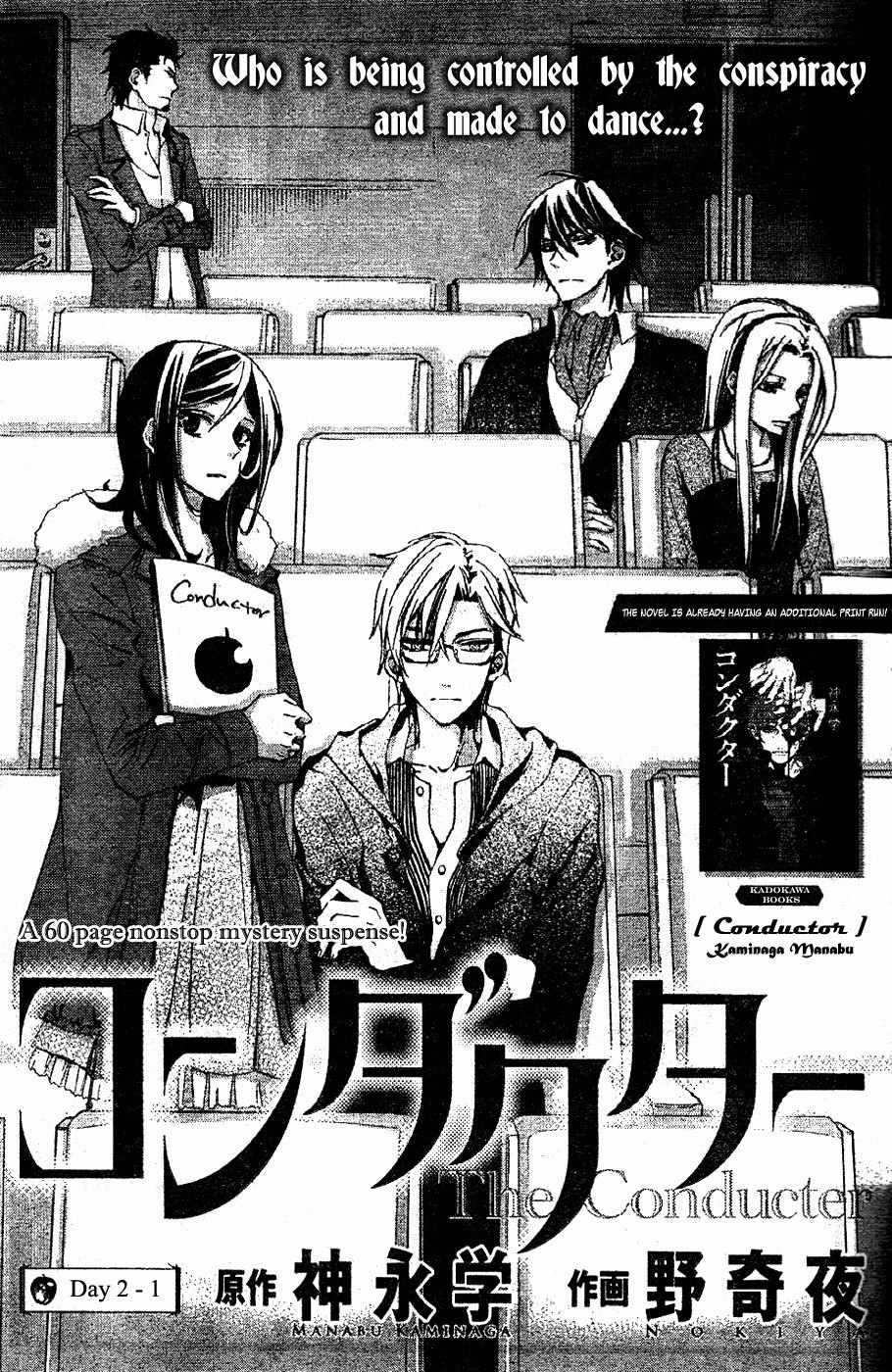 Conductor Chapter 2 page 2 - Chapter 2: Day 2 (Part 1)