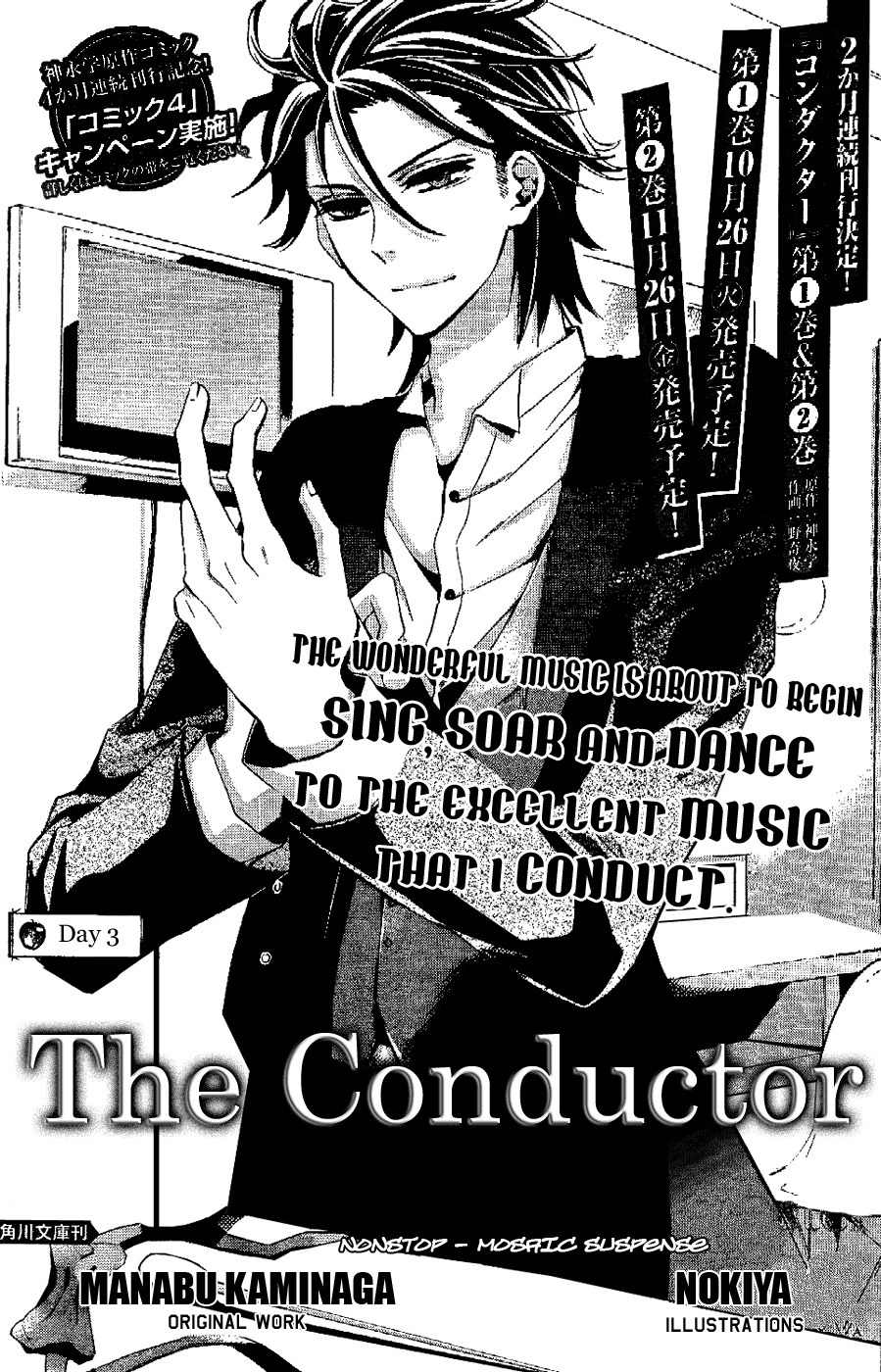 Conductor Chapter 4 page 2 - Chapter 4: Day 3 (Part 1)