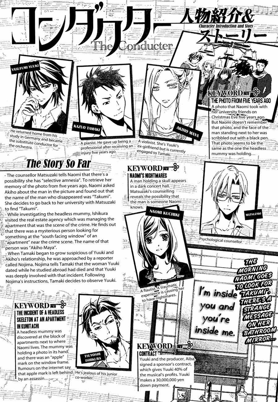 Conductor Chapter 6 page 3 - Chapter 6: Day 4 (Part 1)