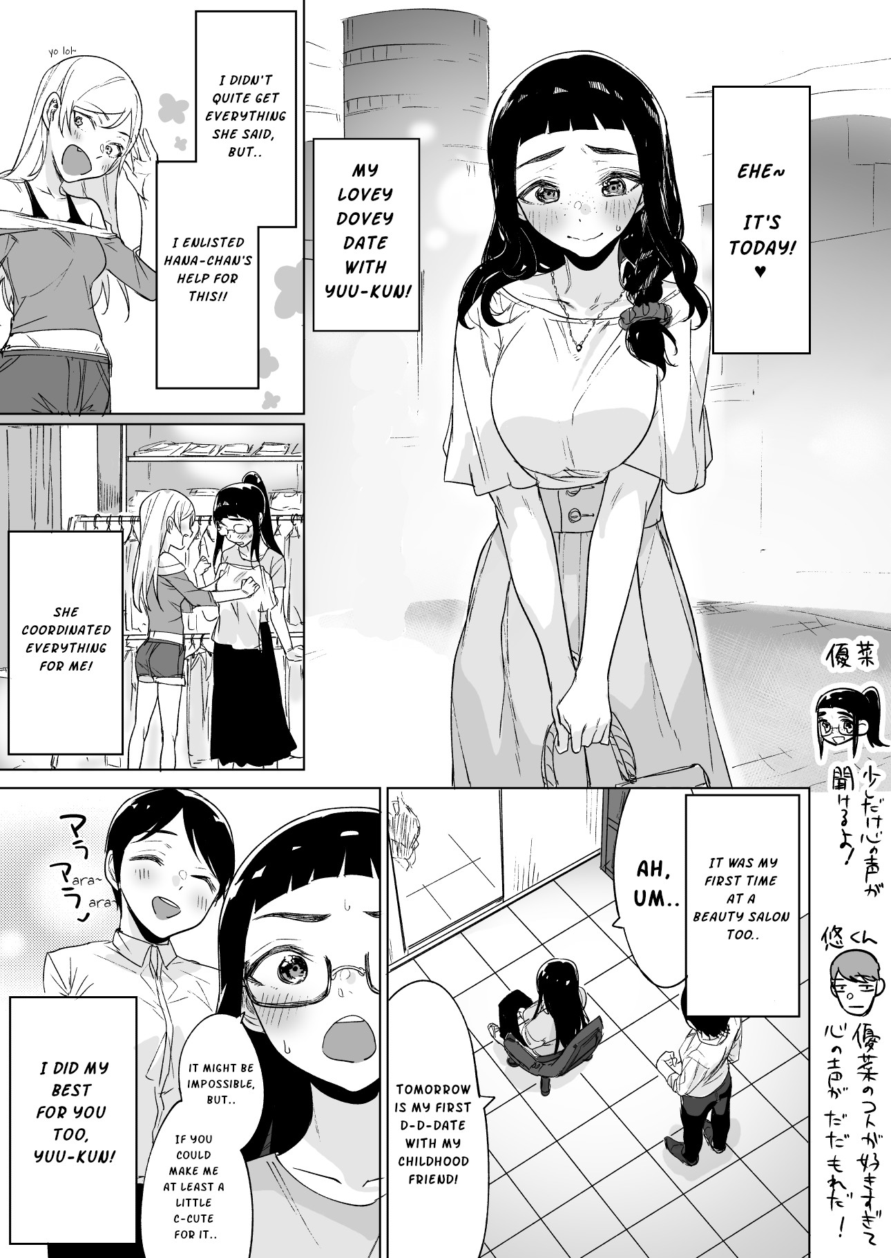 Confessing to My Childhood Friend Who’s Worried She’s Plain Chapter 7 page 1 - Chapter 7