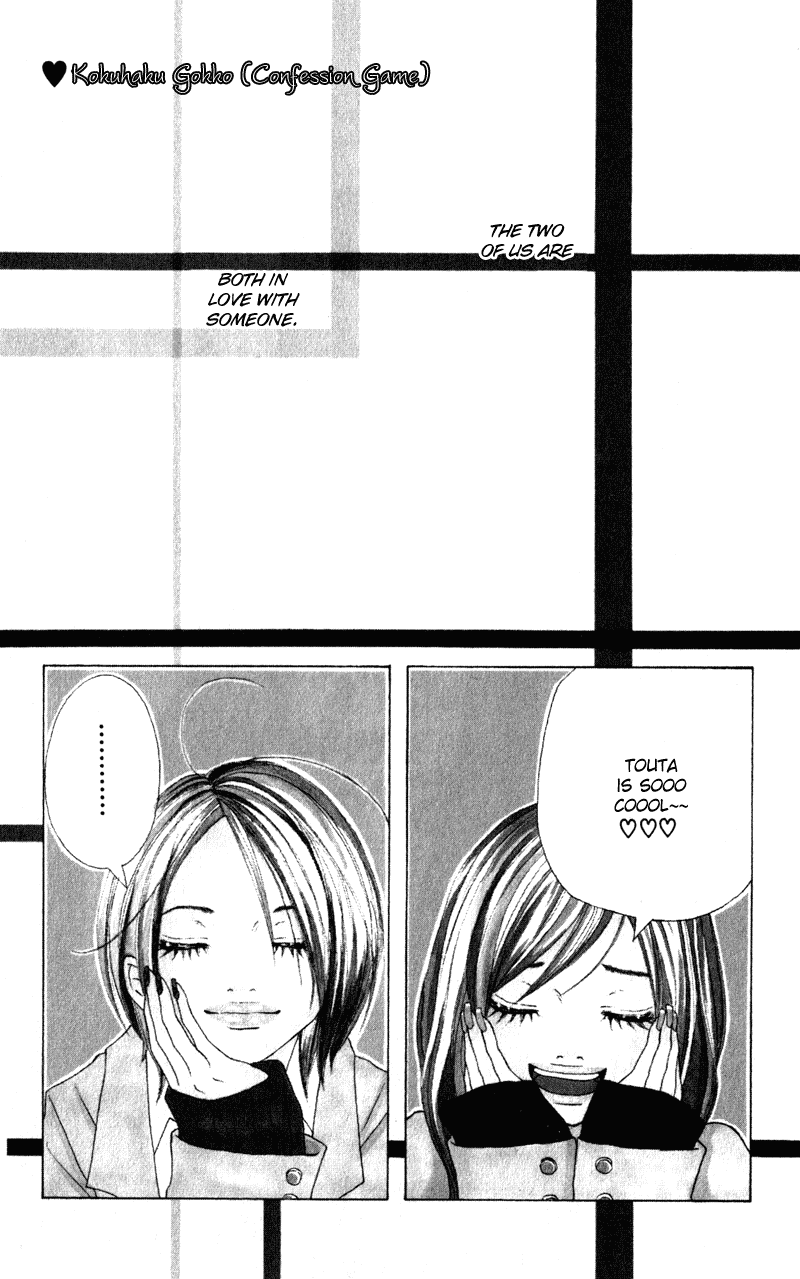 Confession Game Chapter 1.2 page 1 - Chapter 1 v2 : Confession Game