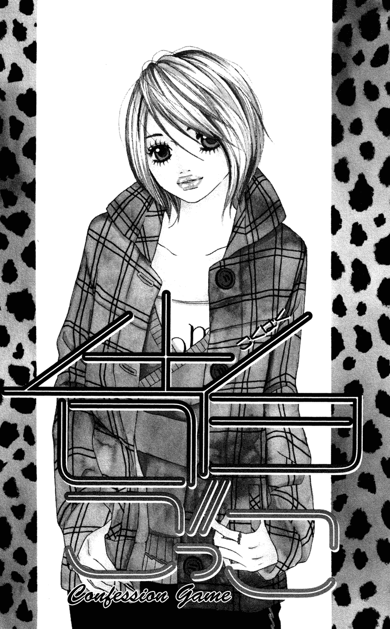 Confession Game Chapter 1.2 page 3 - Chapter 1 v2 : Confession Game