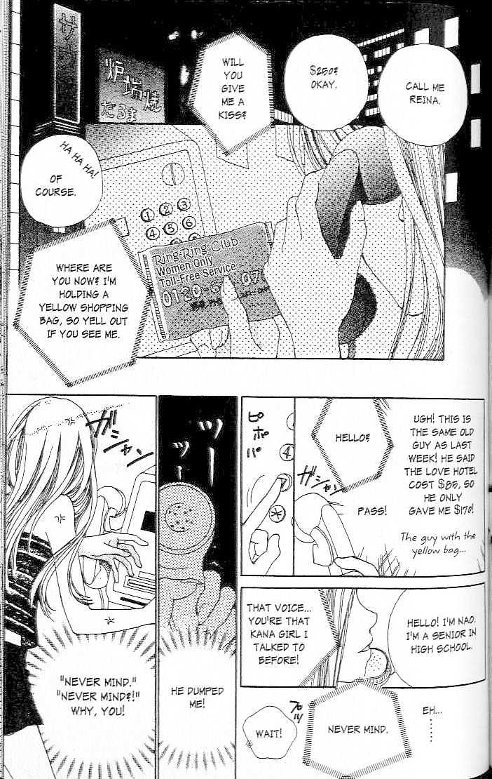 Confidential Confessions Chapter 1.2 page 4 - Vol.01 Chapter 2 : Mistakes