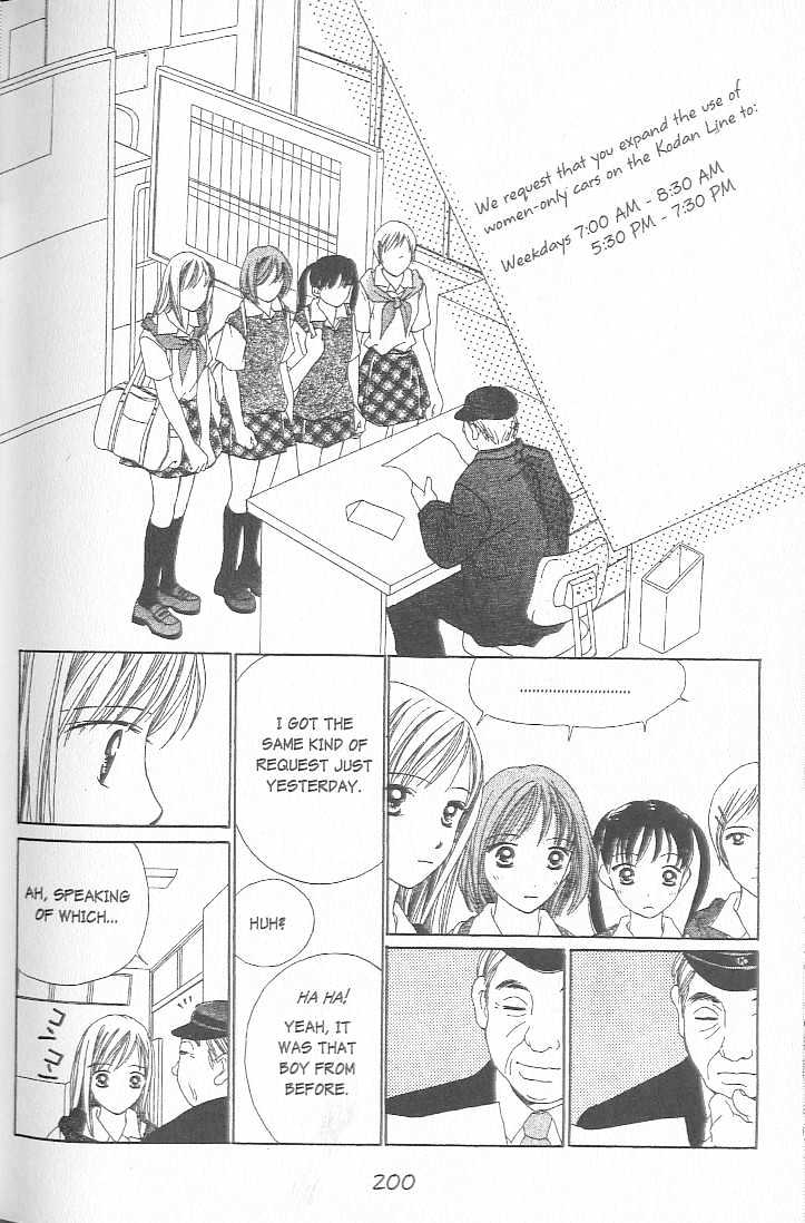 Confidential Confessions Chapter 2.4 page 32 - Vol.02 Chapter 4 : Tears