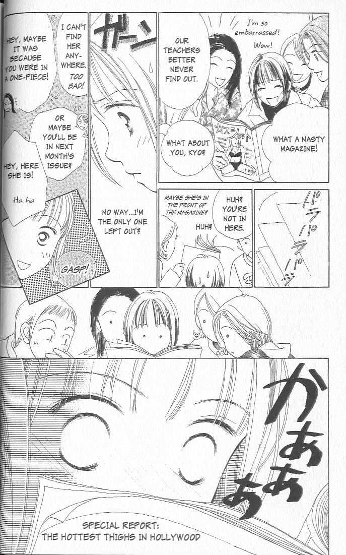 Confidential Confessions Chapter 3.2-1 page 14 - Vol.03 Chapter 2.1 : Dizziness