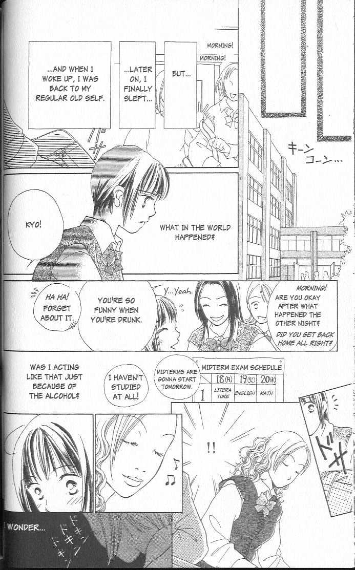 Confidential Confessions Chapter 3.2-1 page 28 - Vol.03 Chapter 2.1 : Dizziness