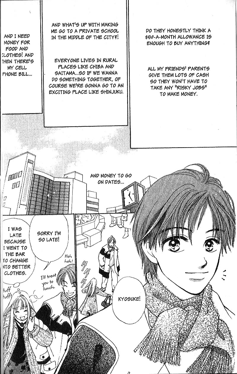 Confidential Confessions Vol.4 Chapter 1 page 12 - Vol.4 Chapter 1: Pain