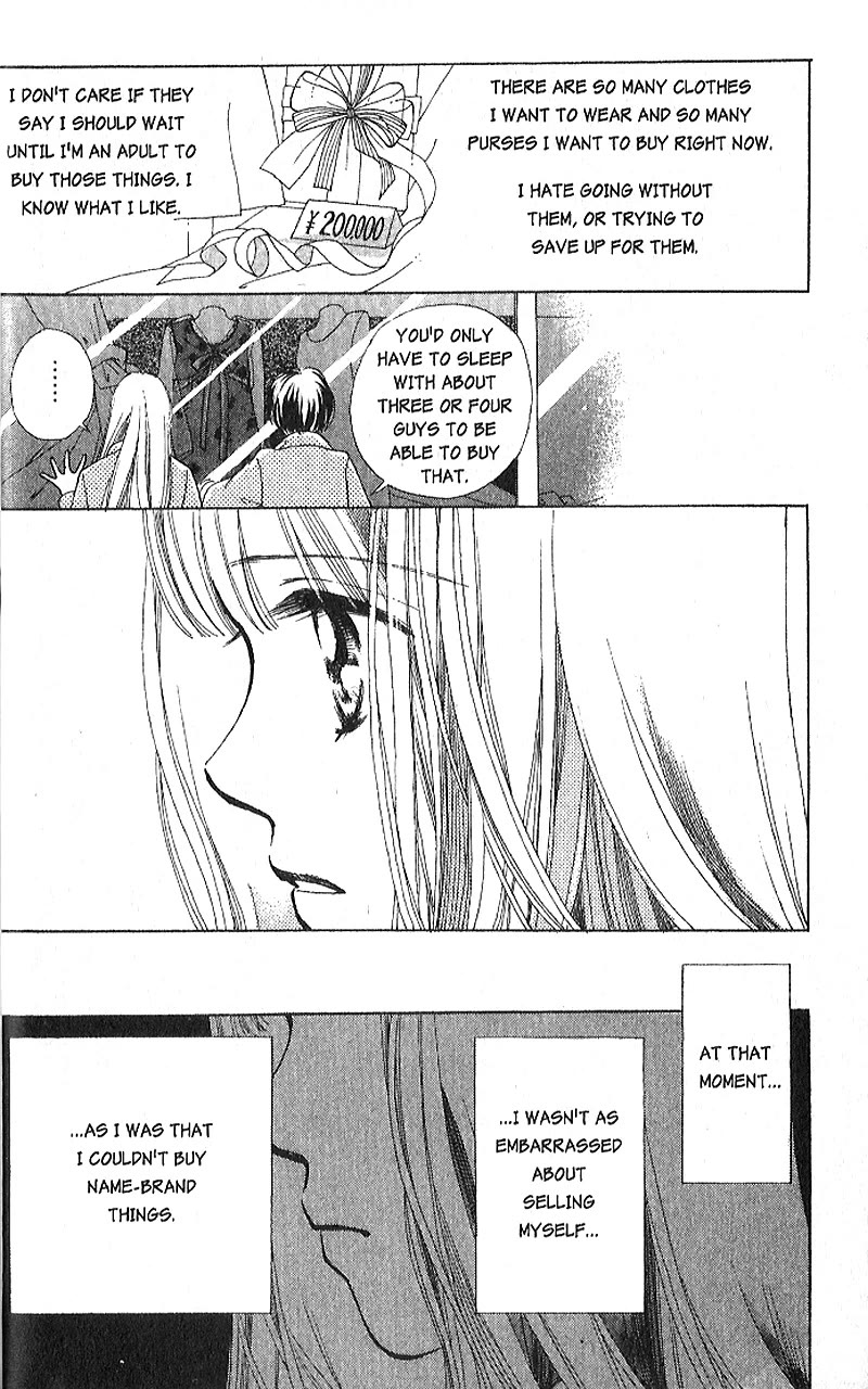 Confidential Confessions Vol.4 Chapter 1 page 16 - Vol.4 Chapter 1: Pain