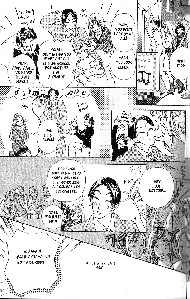Confidential Confessions Vol.4 Chapter 1 page 7 - Vol.4 Chapter 1: Pain