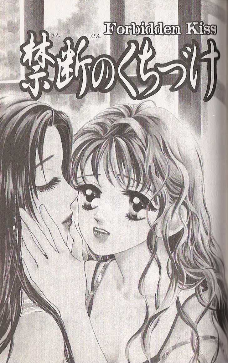 Confidential Confessions Chapter 4.4 page 2 - Vol.04 Chapter 4 : Forbidden Kiss