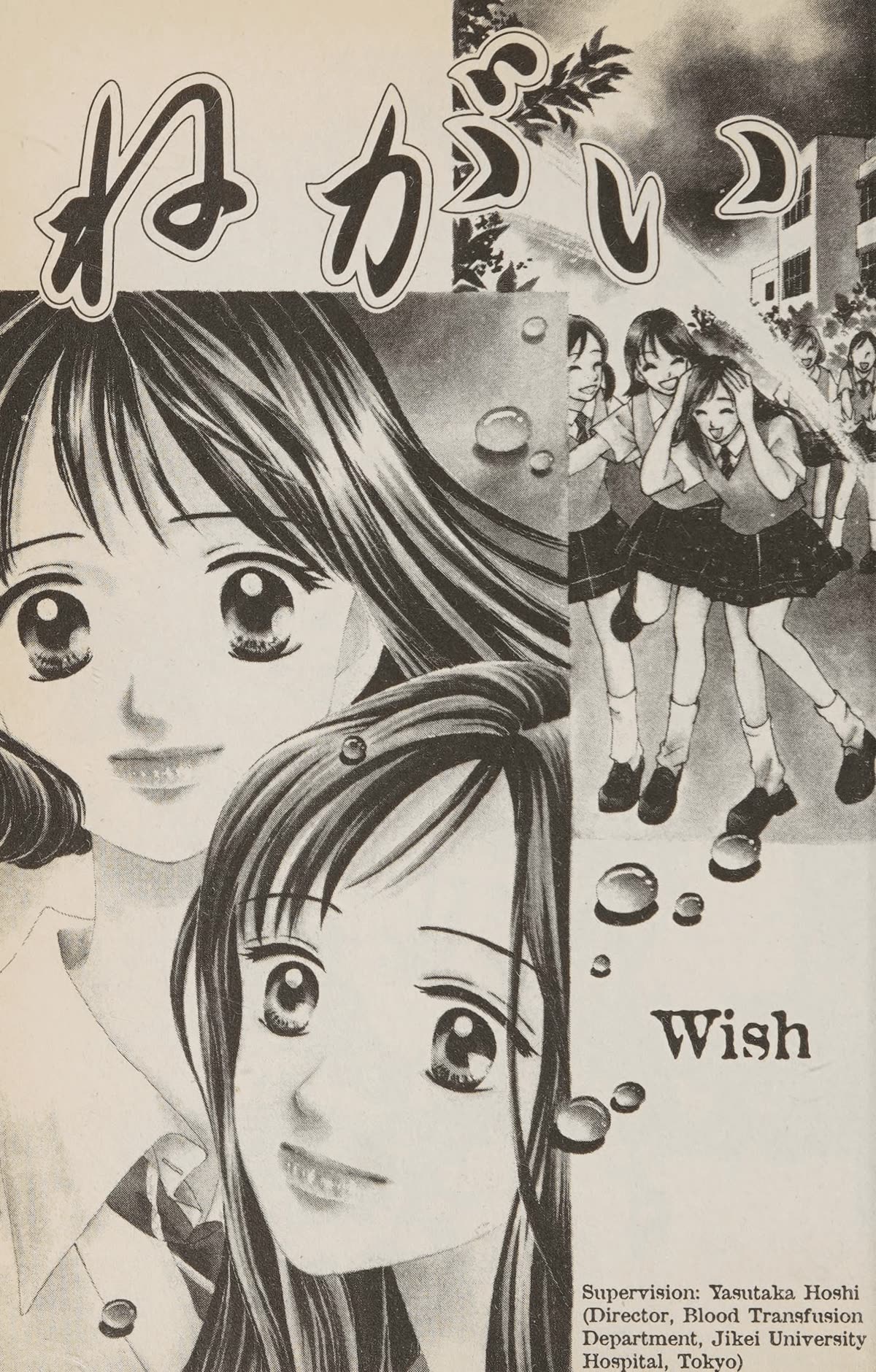 Confidential Confessions Chapter 5.2 page 1 - Vol.5 Chapter 2: Wish