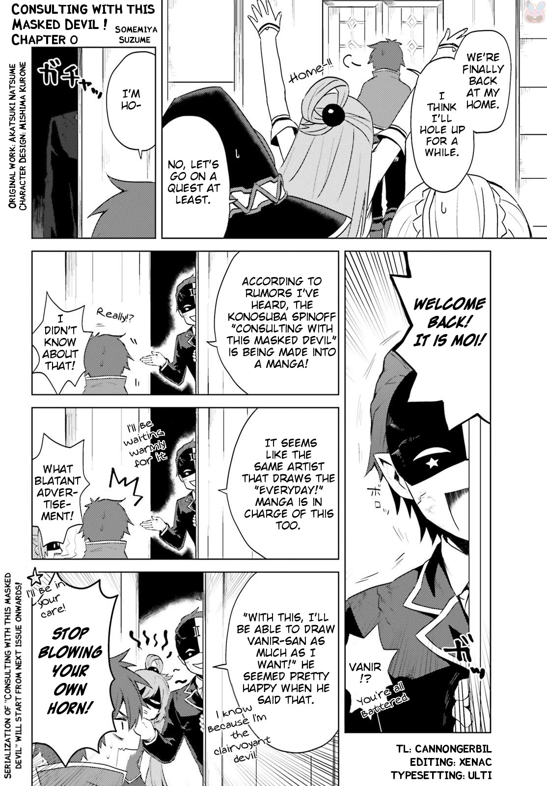Consulting with this Masked Devil Chapter 0 page 1 - Chapter 0