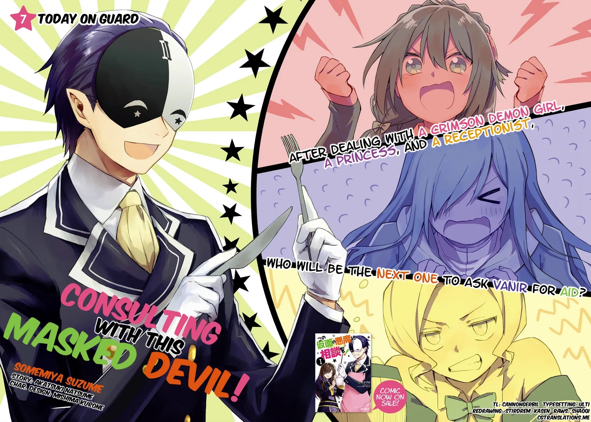 Consulting with this Masked Devil Chapter 7 page 2 - Chapter 7: Today on Guard