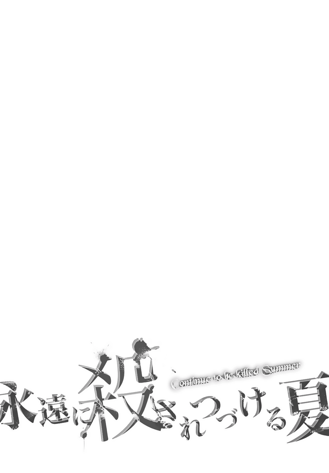 Continue To Be Killed Summer Chapter 2 page 15 - Chapter 2: Chapter 1 (Final part)