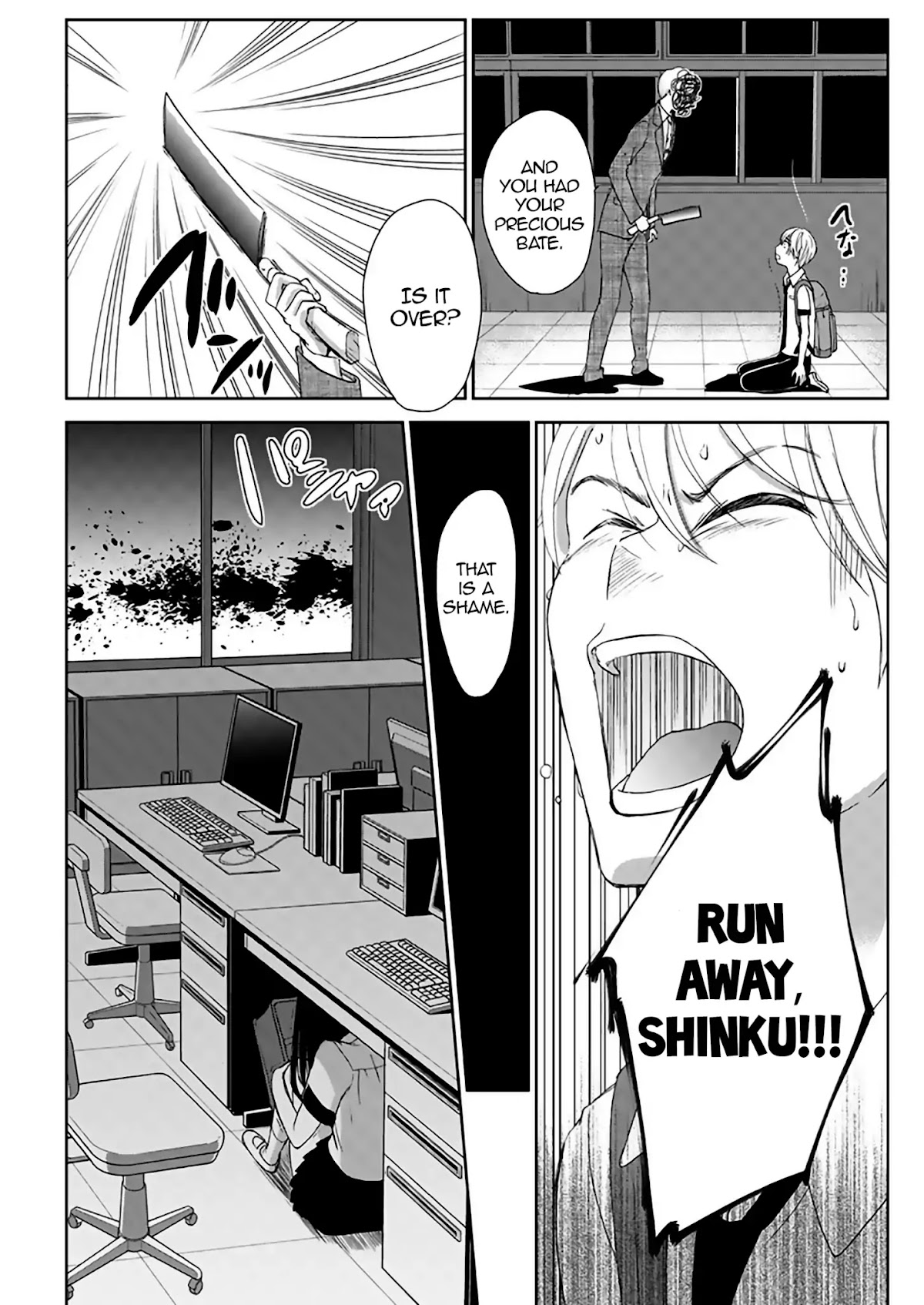 Continue To Be Killed Summer Chapter 3 page 14 - Chapter 3: Chapter 2 (First part)