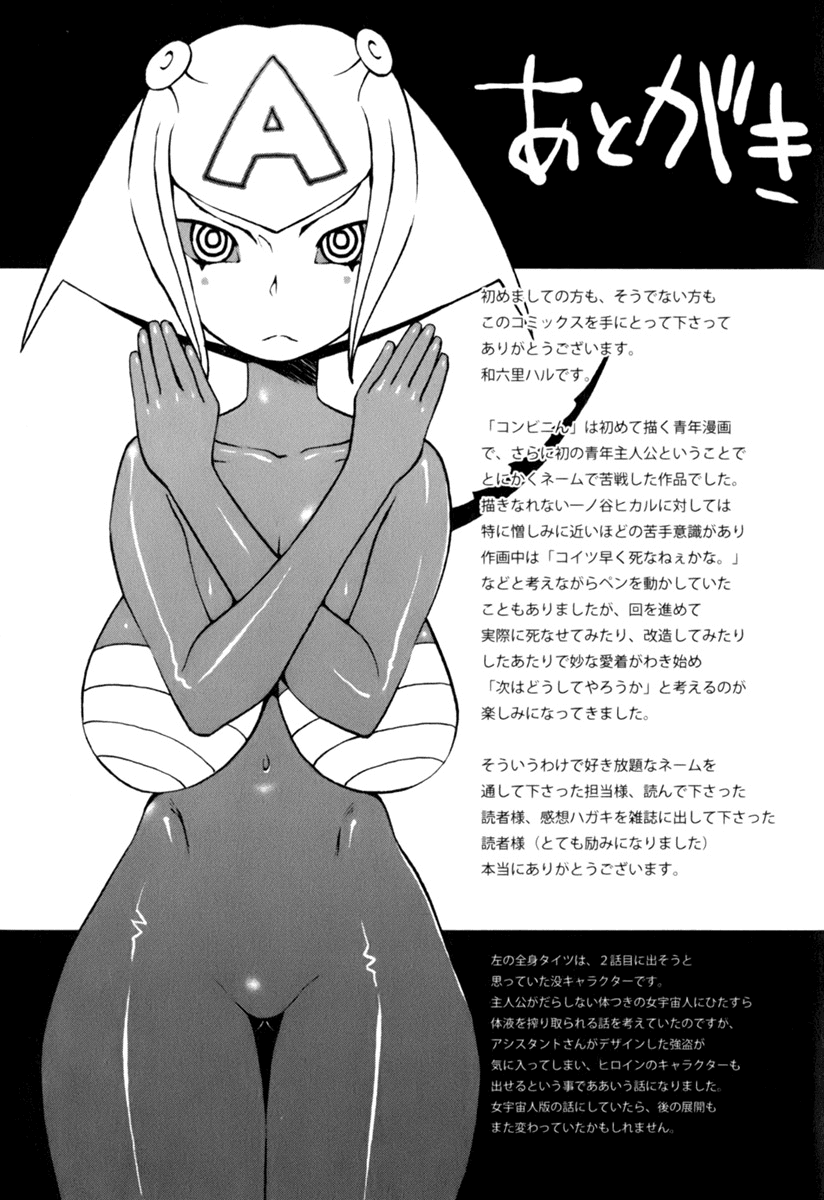 Conveni-N Chapter 8.2 page 23 - Chapter 8 v2 : [End]