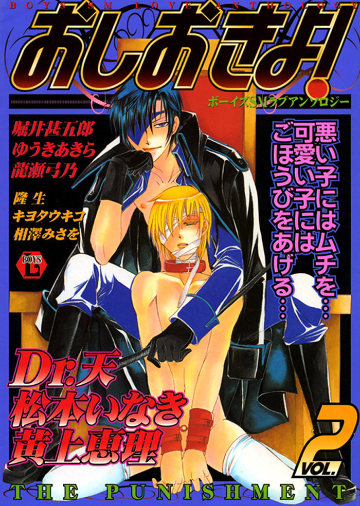 Convincing Boss Chapter 0.2 page 6 - Chapter 0 v2 : [Oneshot]