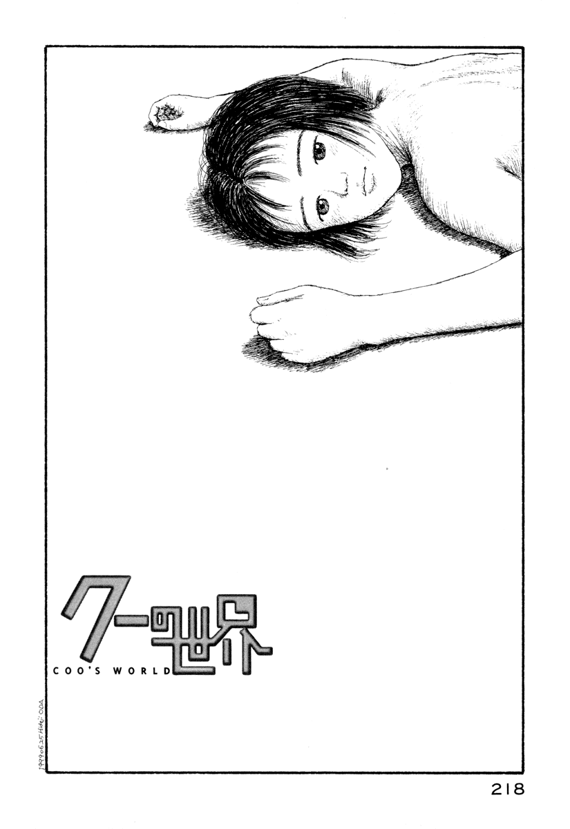 Coo no Sekai Chapter 4 page 49 - Chapter 4: And Now I Awake