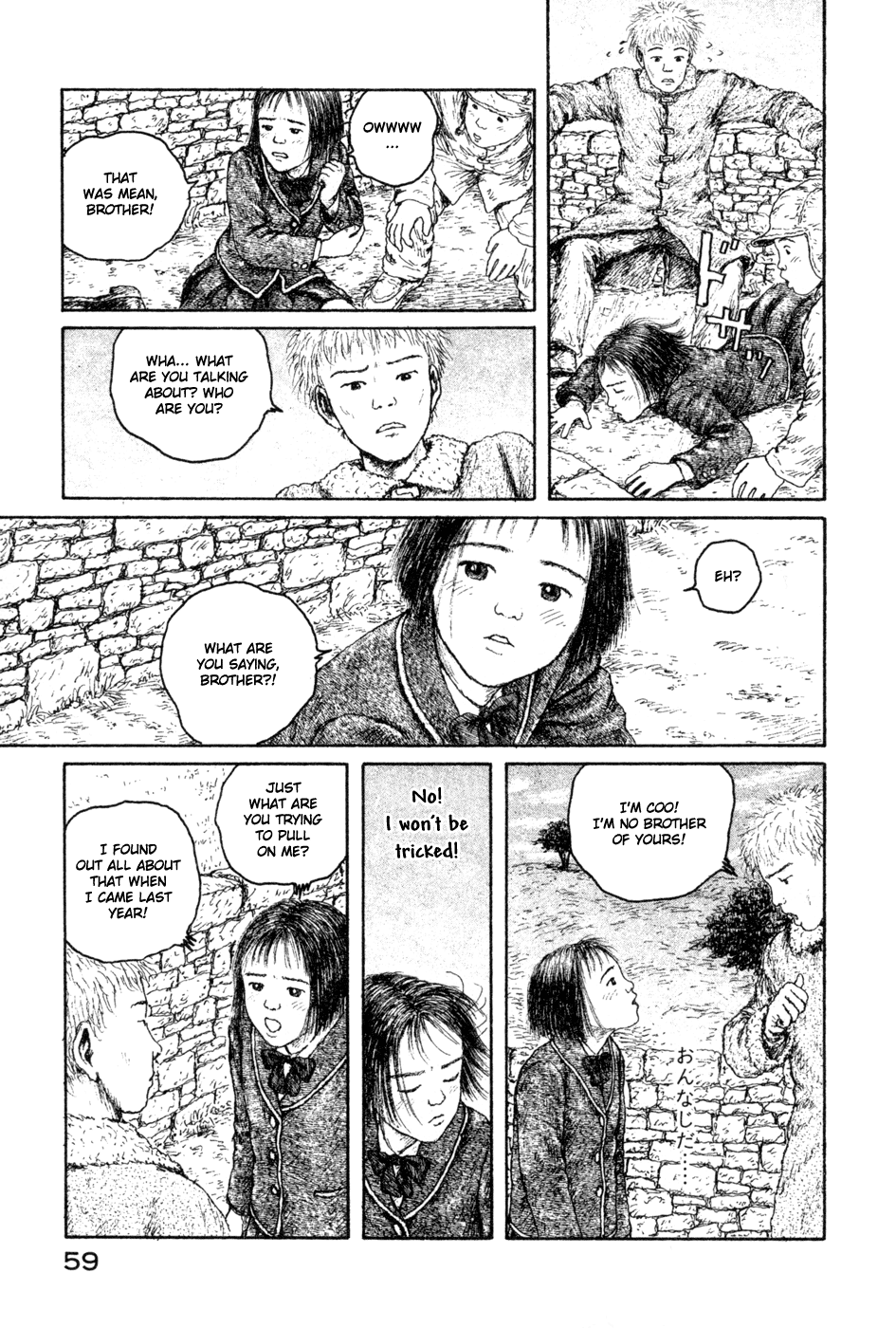 Coo no Sekai Chapter 5 page 58 - Chapter 5: Renei´s First Love
