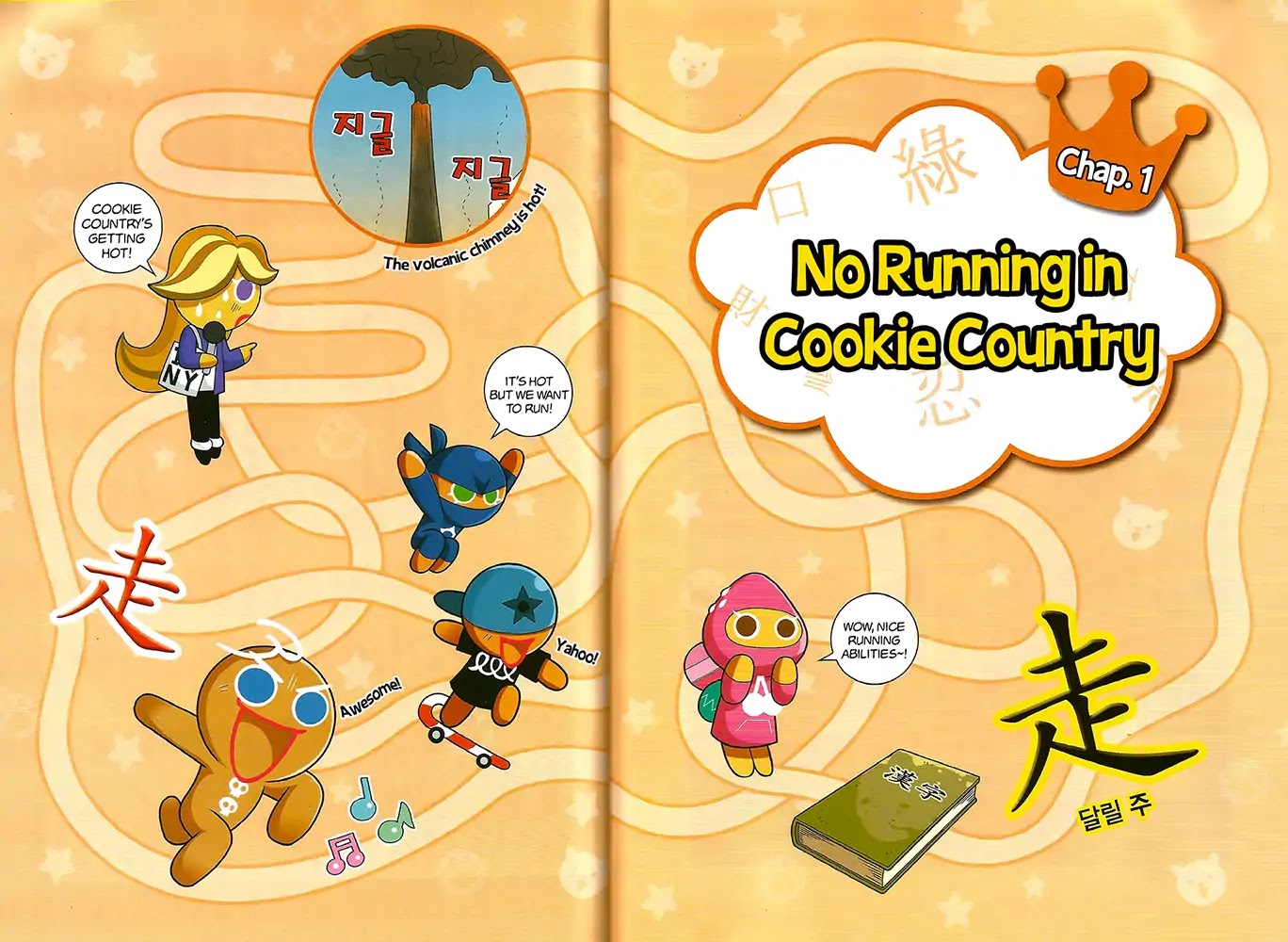 Cookie Run: Hanja Run Chapter 1 page 4 - Chapter 1: No Running in Cookie Country