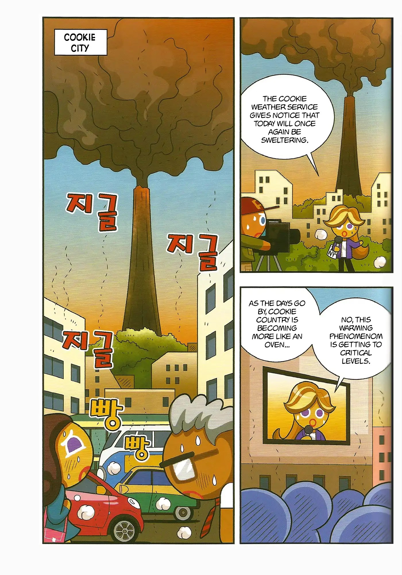 Cookie Run: Hanja Run Chapter 1 page 5 - Chapter 1: No Running in Cookie Country