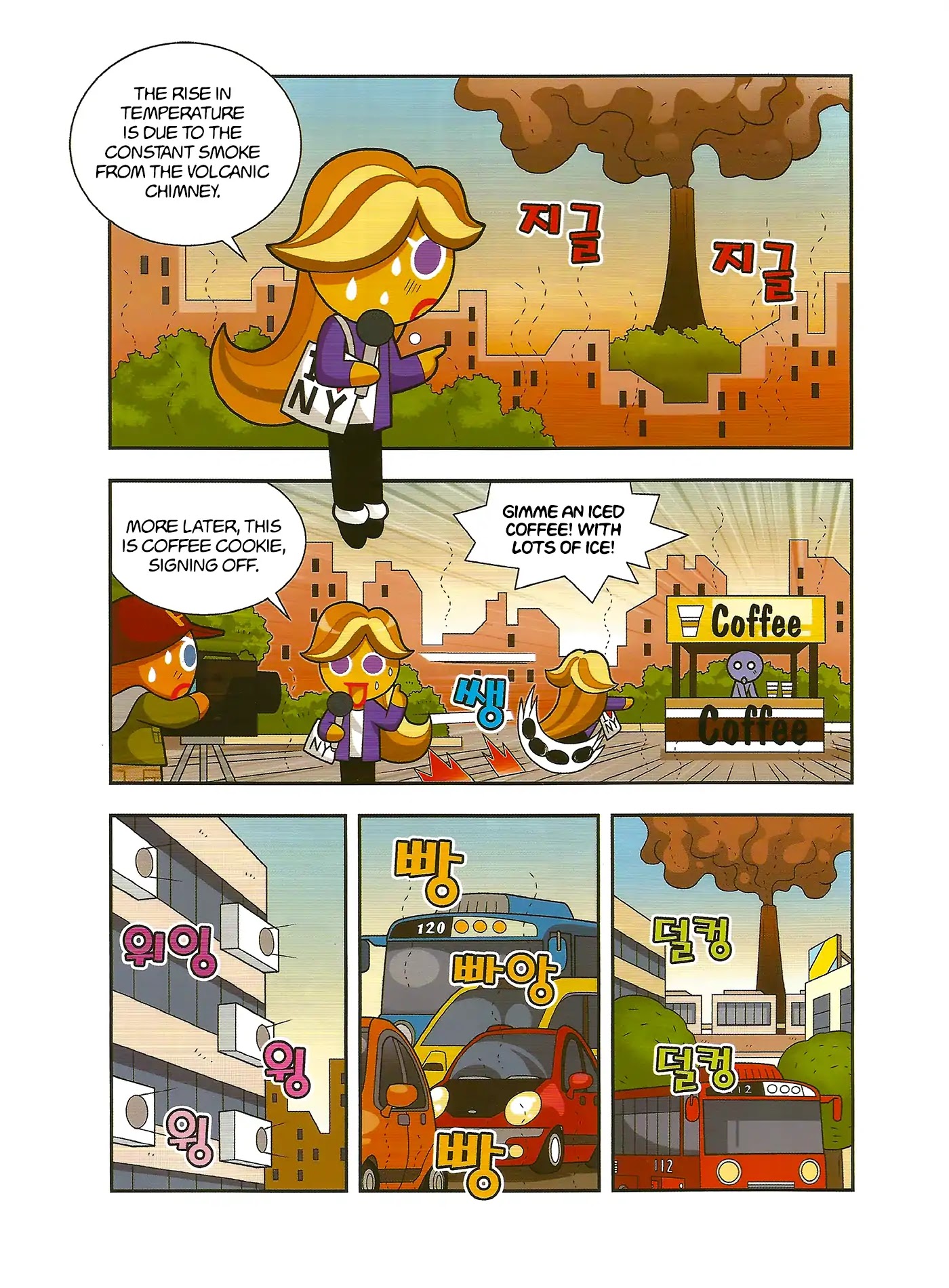 Cookie Run: Hanja Run Chapter 1 page 6 - Chapter 1: No Running in Cookie Country