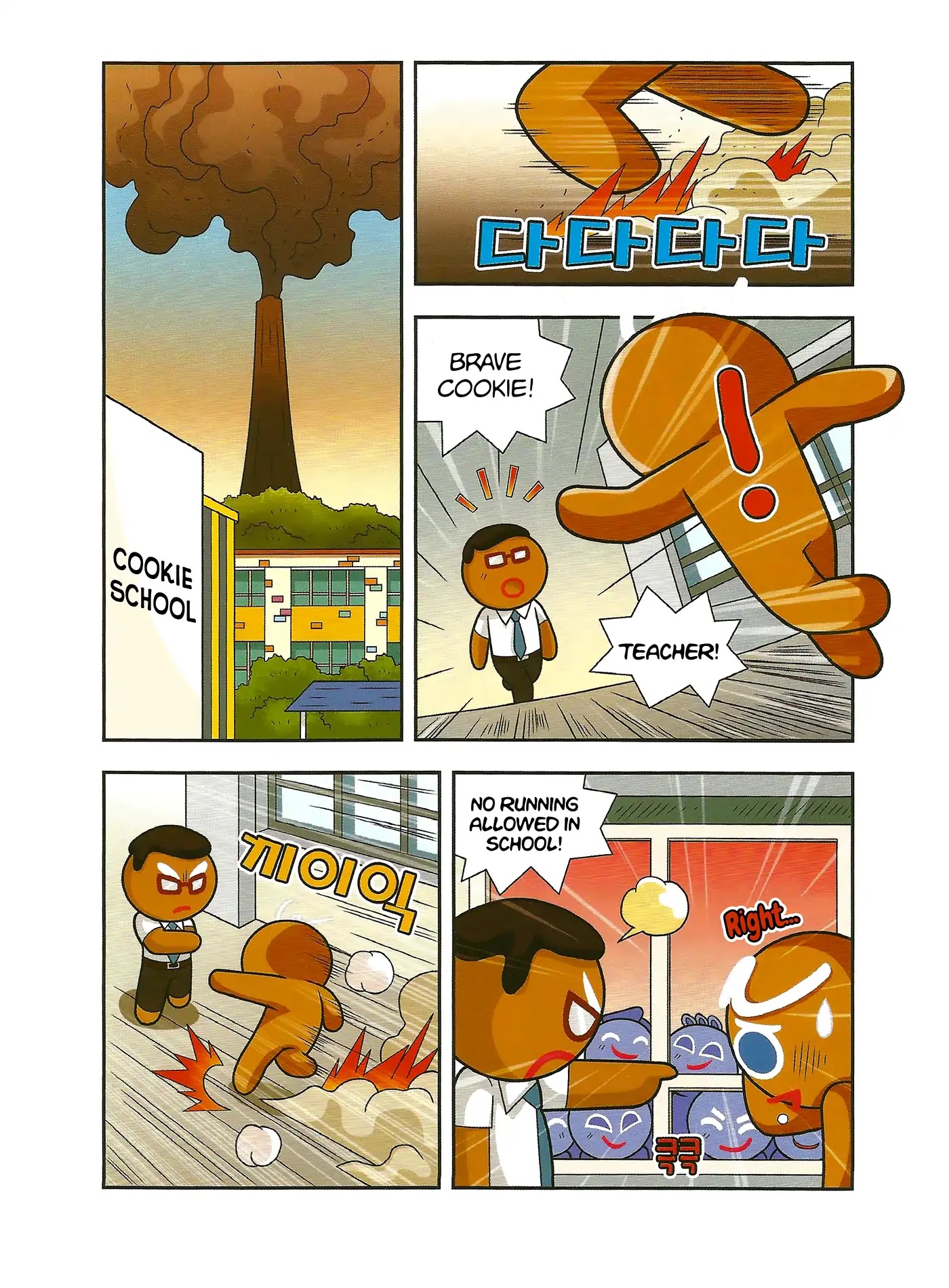 Cookie Run: Hanja Run Chapter 1 page 9 - Chapter 1: No Running in Cookie Country