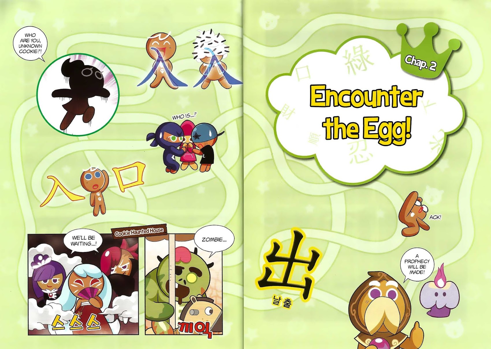 Cookie Run: Hanja Run Chapter 2 page 1 - Chapter 2: Encounter the Egg!