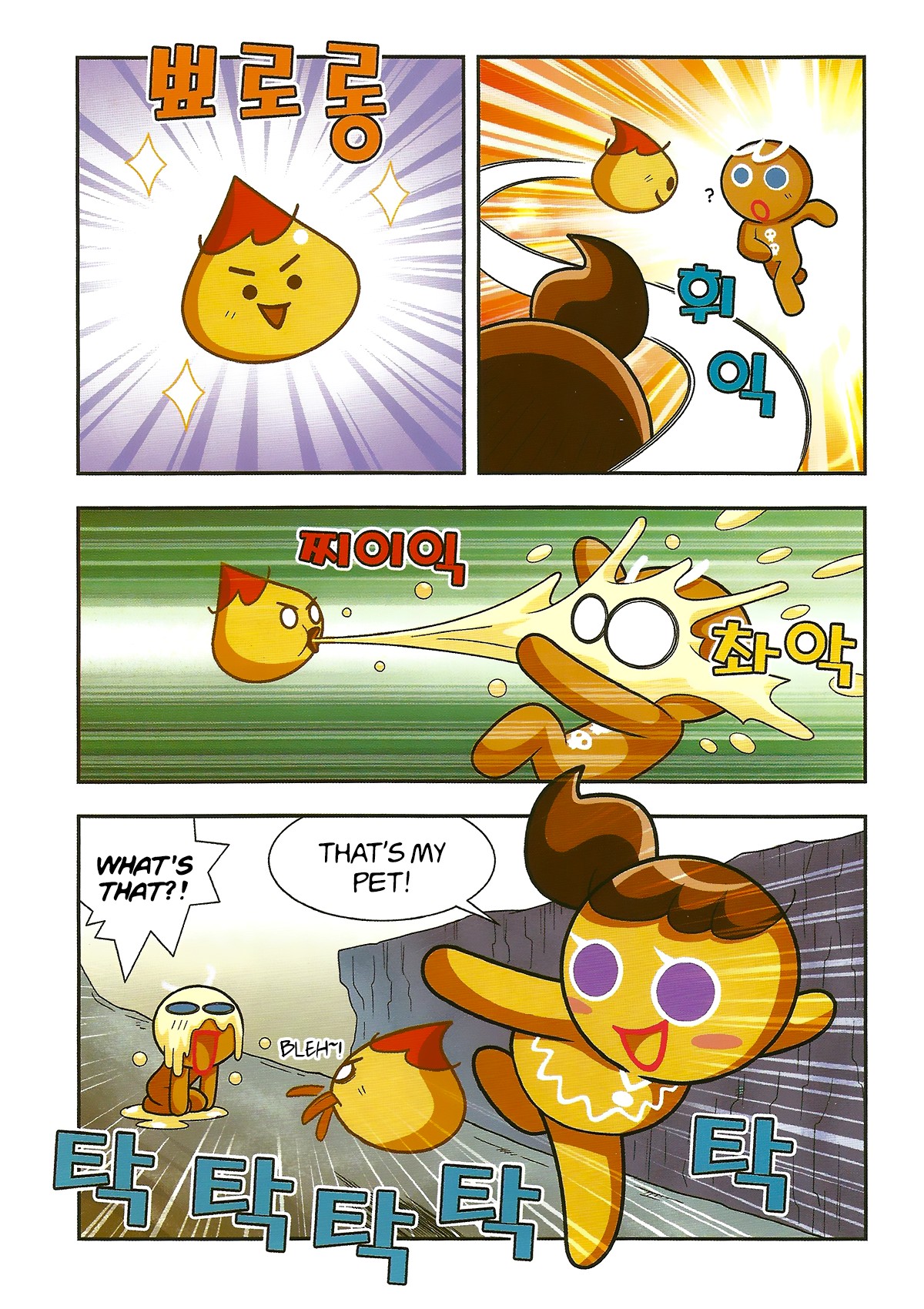 Cookie Run: Hanja Run Chapter 2 page 20 - Chapter 2: Encounter the Egg!
