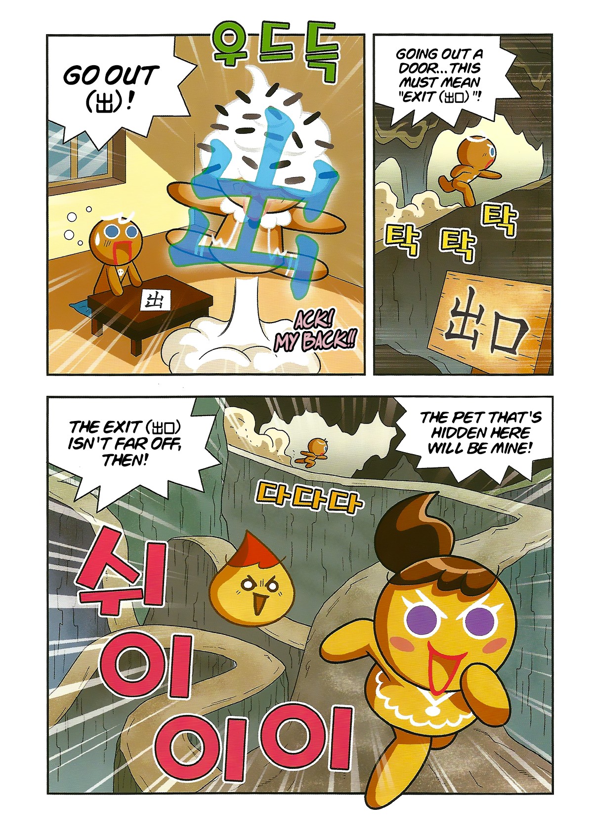 Cookie Run: Hanja Run Chapter 2 page 24 - Chapter 2: Encounter the Egg!