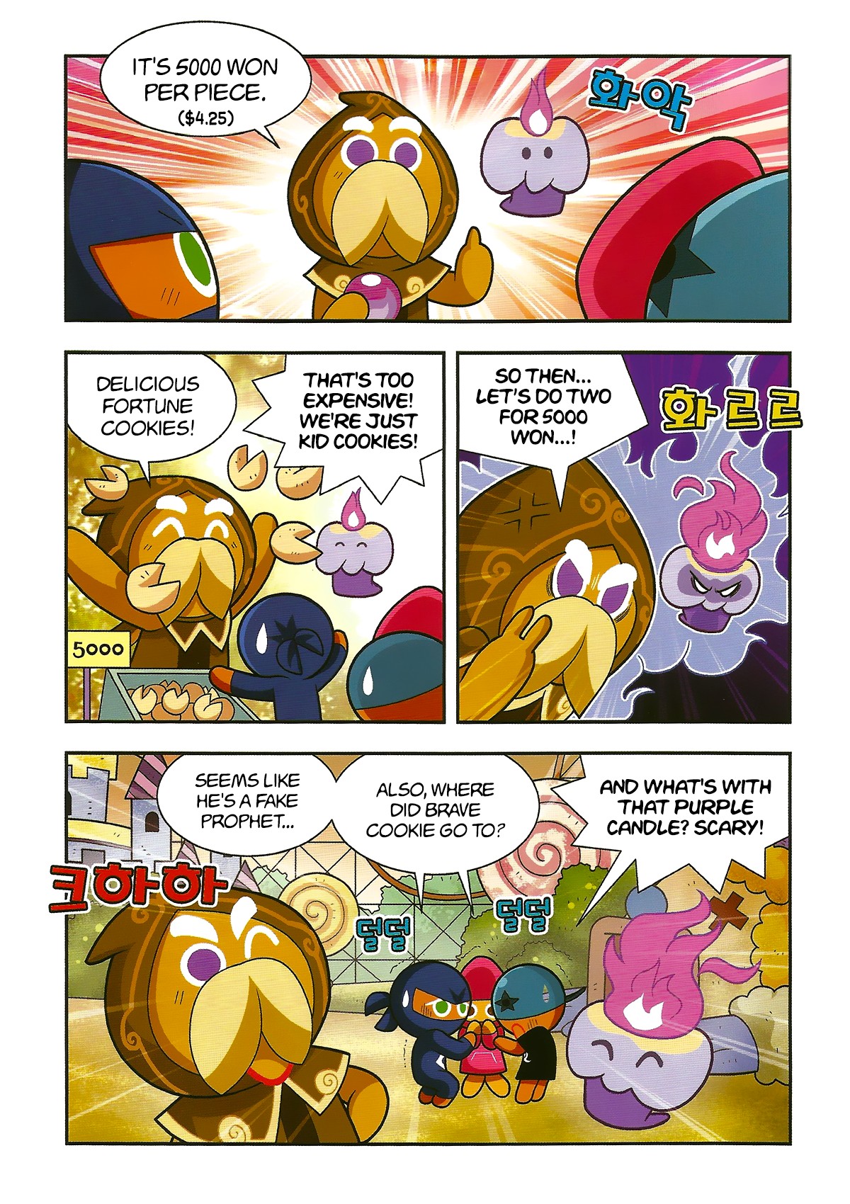 Cookie Run: Hanja Run Chapter 2 page 3 - Chapter 2: Encounter the Egg!