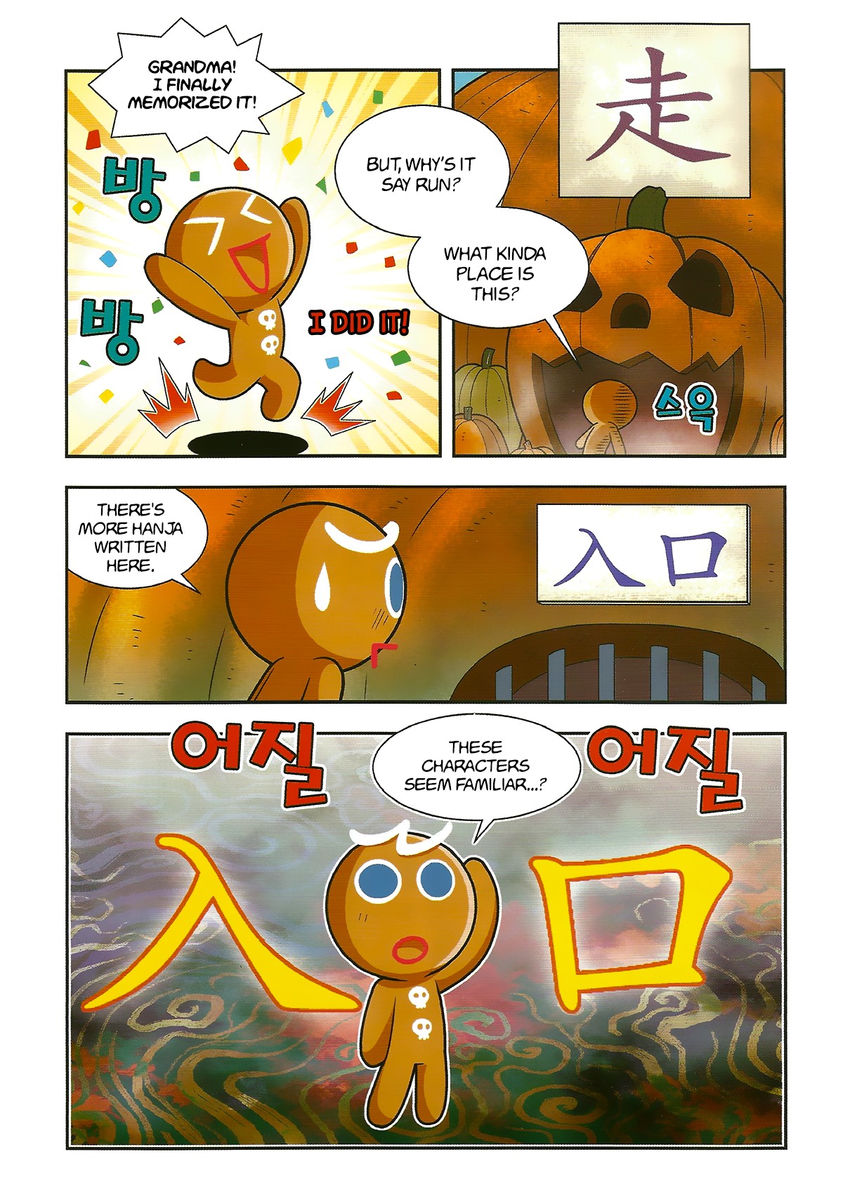 Cookie Run: Hanja Run Chapter 2 page 5 - Chapter 2: Encounter the Egg!