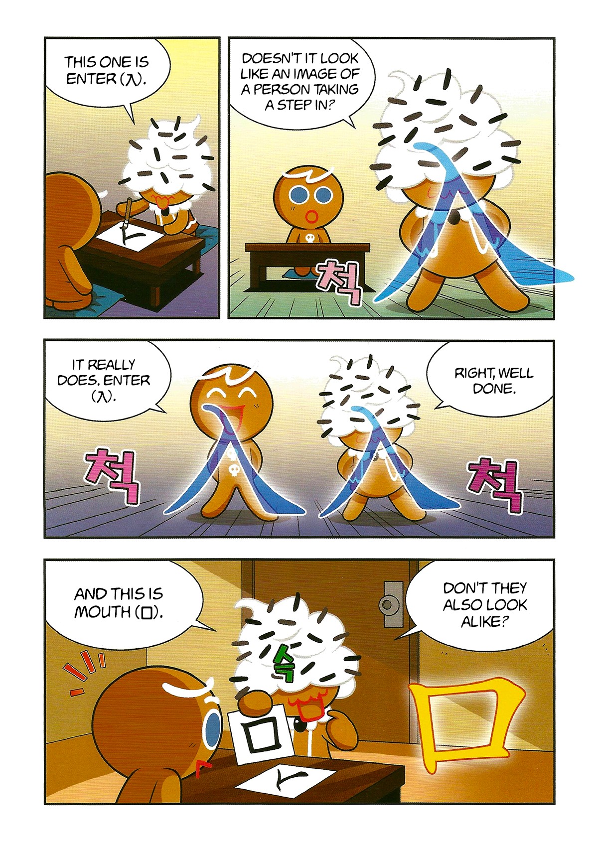 Cookie Run: Hanja Run Chapter 2 page 6 - Chapter 2: Encounter the Egg!