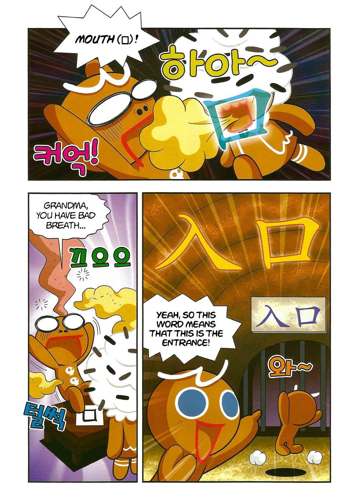 Cookie Run: Hanja Run Chapter 2 page 7 - Chapter 2: Encounter the Egg!