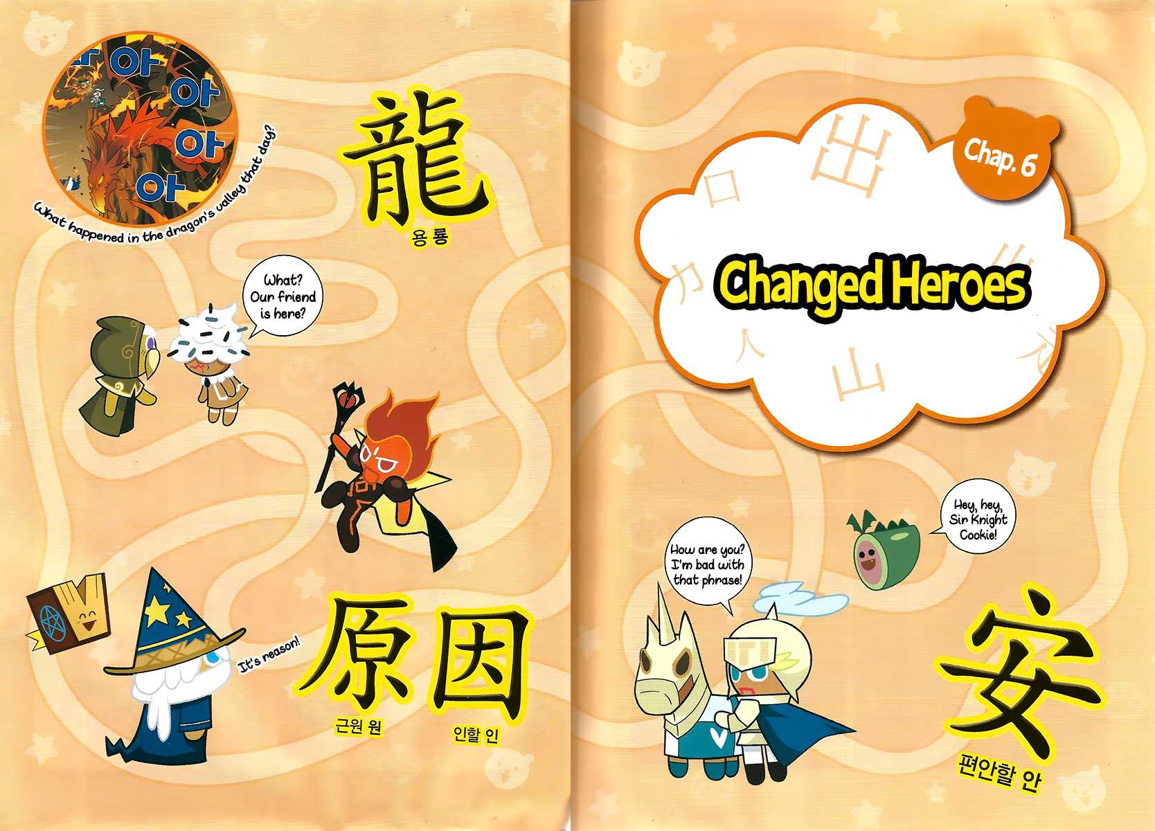 Cookie Run: Hanja Run Chapter 6 page 4 - Chapter 6: Changed Heroes