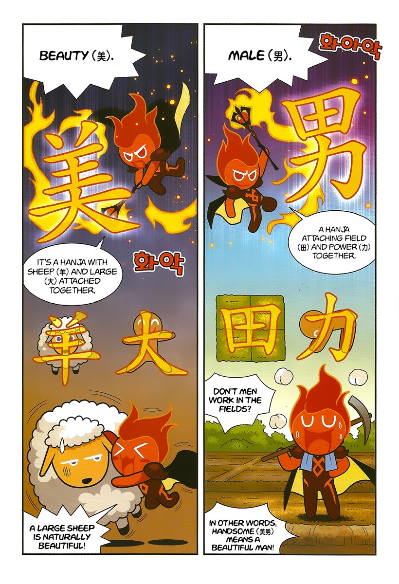 Cookie Run: Hanja Run Chapter 7 page 18 - Chapter 7: Birthday Party in the Underground Vault