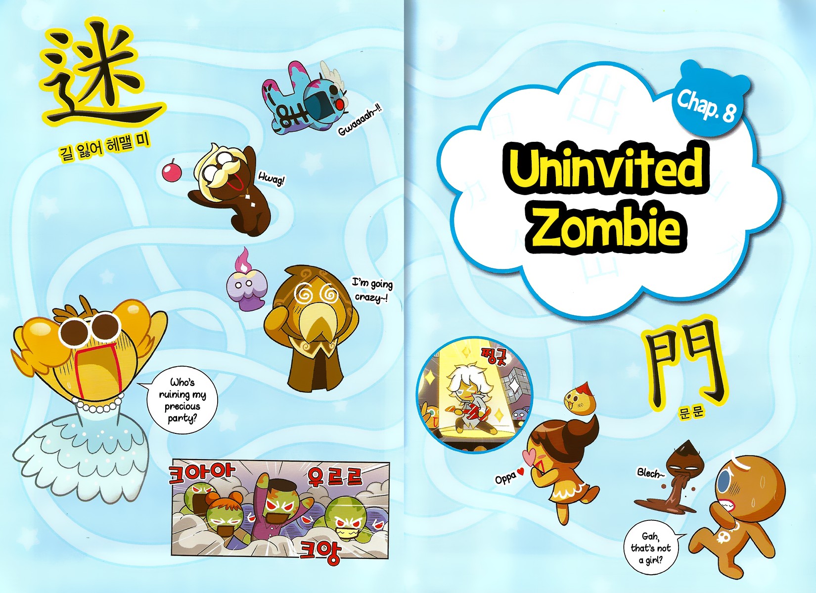 Cookie Run: Hanja Run Chapter 8 page 1 - Chapter 8: Uninvited Zombie