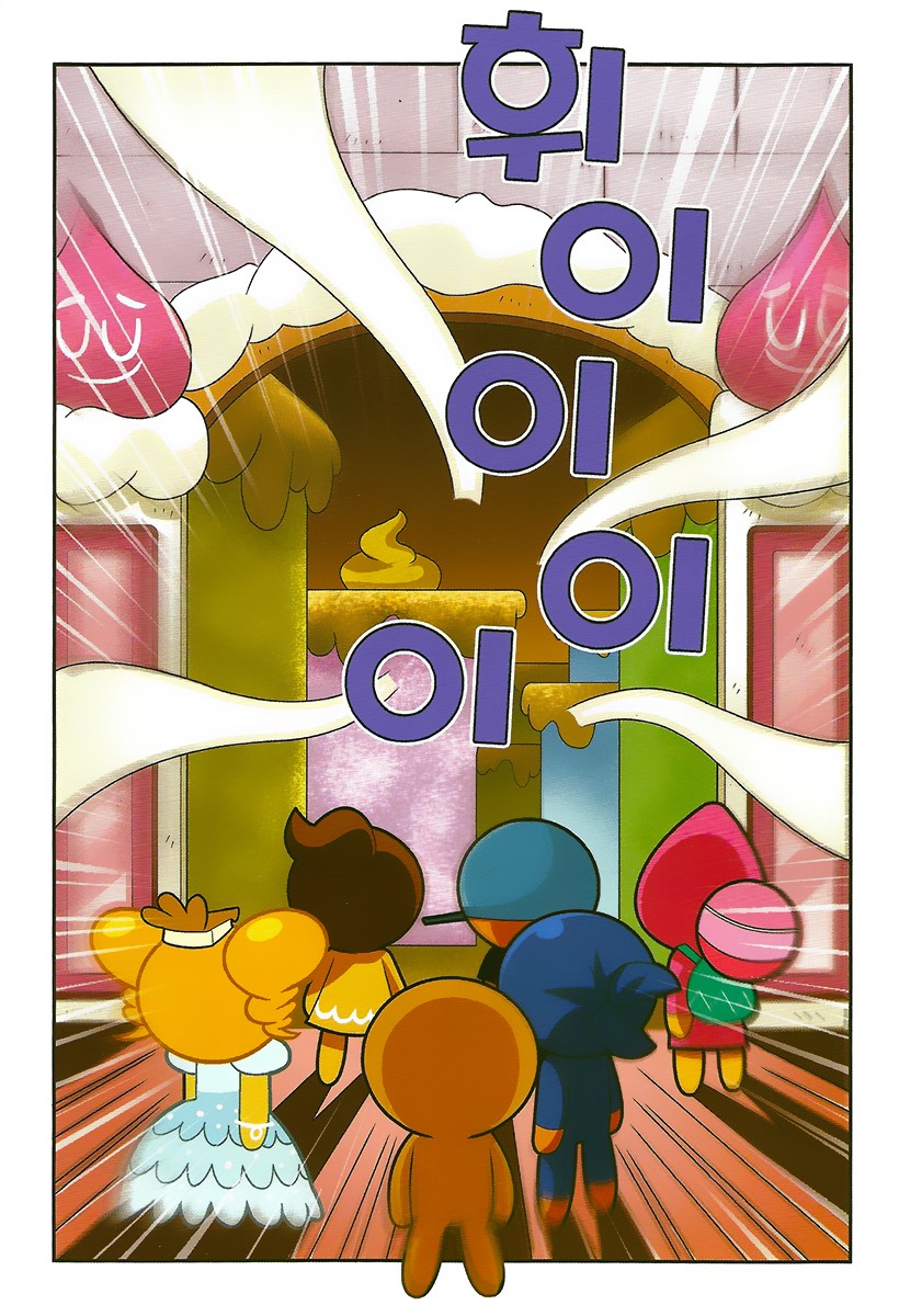 Cookie Run: Hanja Run Chapter 8 page 28 - Chapter 8: Uninvited Zombie